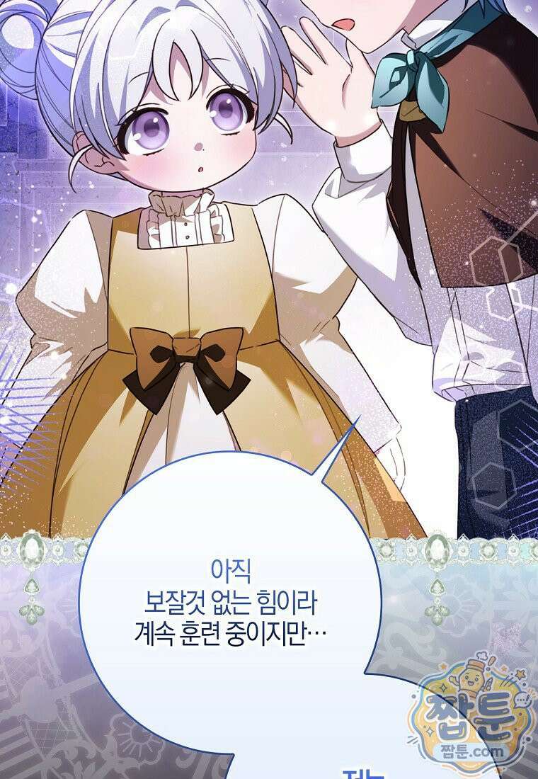 K-유교 어린이가 악당 가족을 구함 39화 80