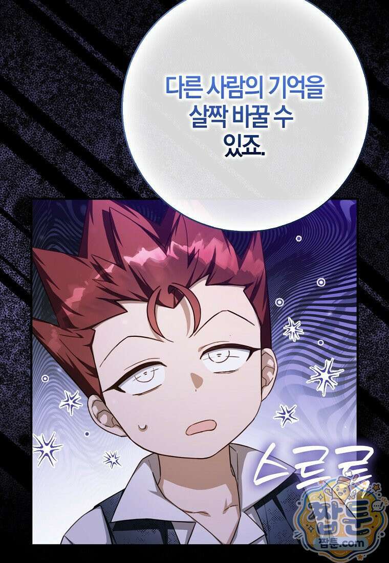 K-유교 어린이가 악당 가족을 구함 39화 84