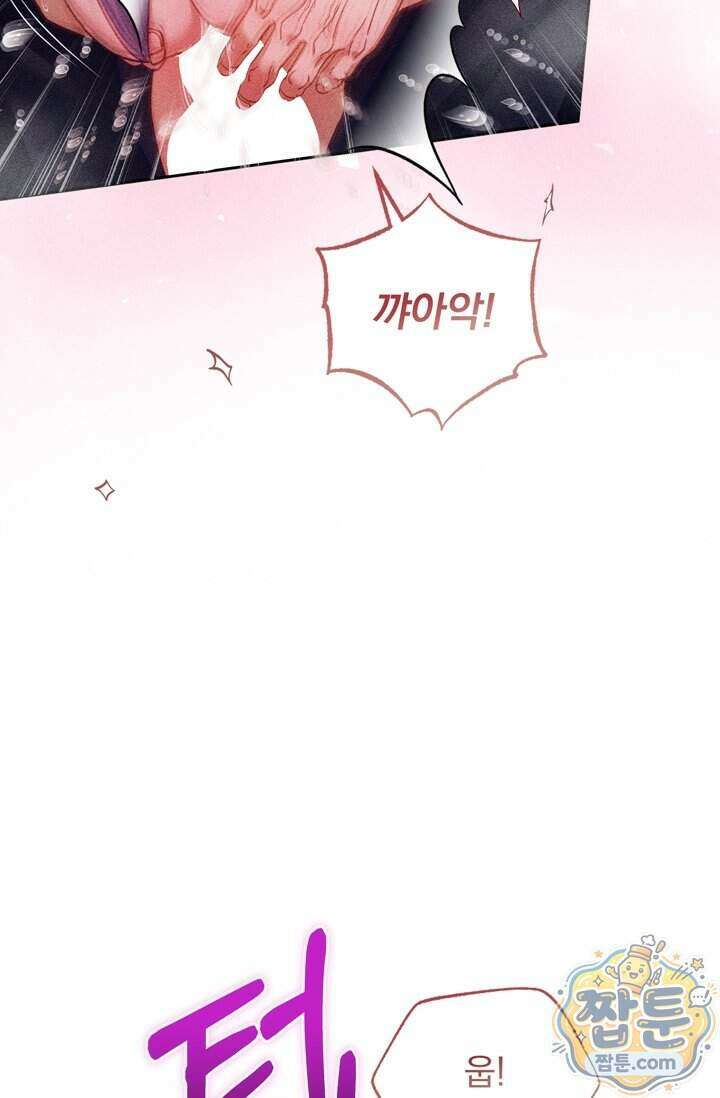 저주가 친절하고 소꿉친구가 맛있어요 23화 16