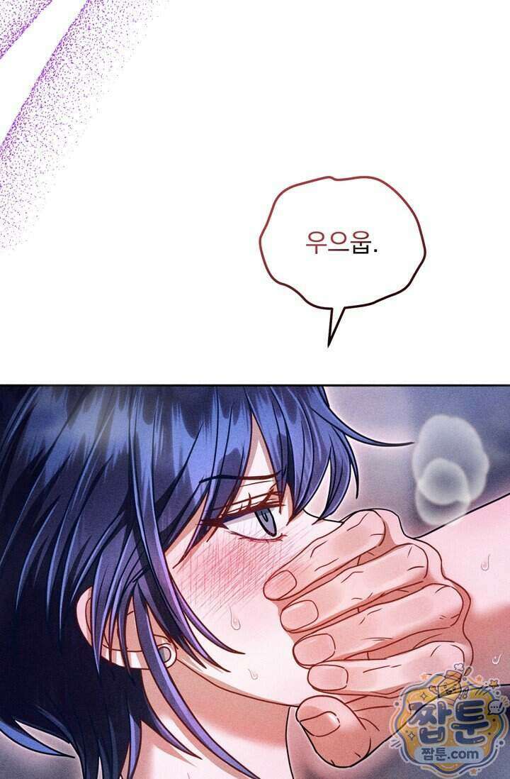 저주가 친절하고 소꿉친구가 맛있어요 23화 20