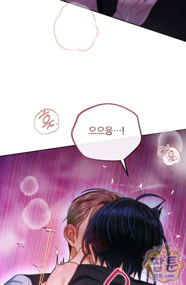 저주가 친절하고 소꿉친구가 맛있어요 23화 24