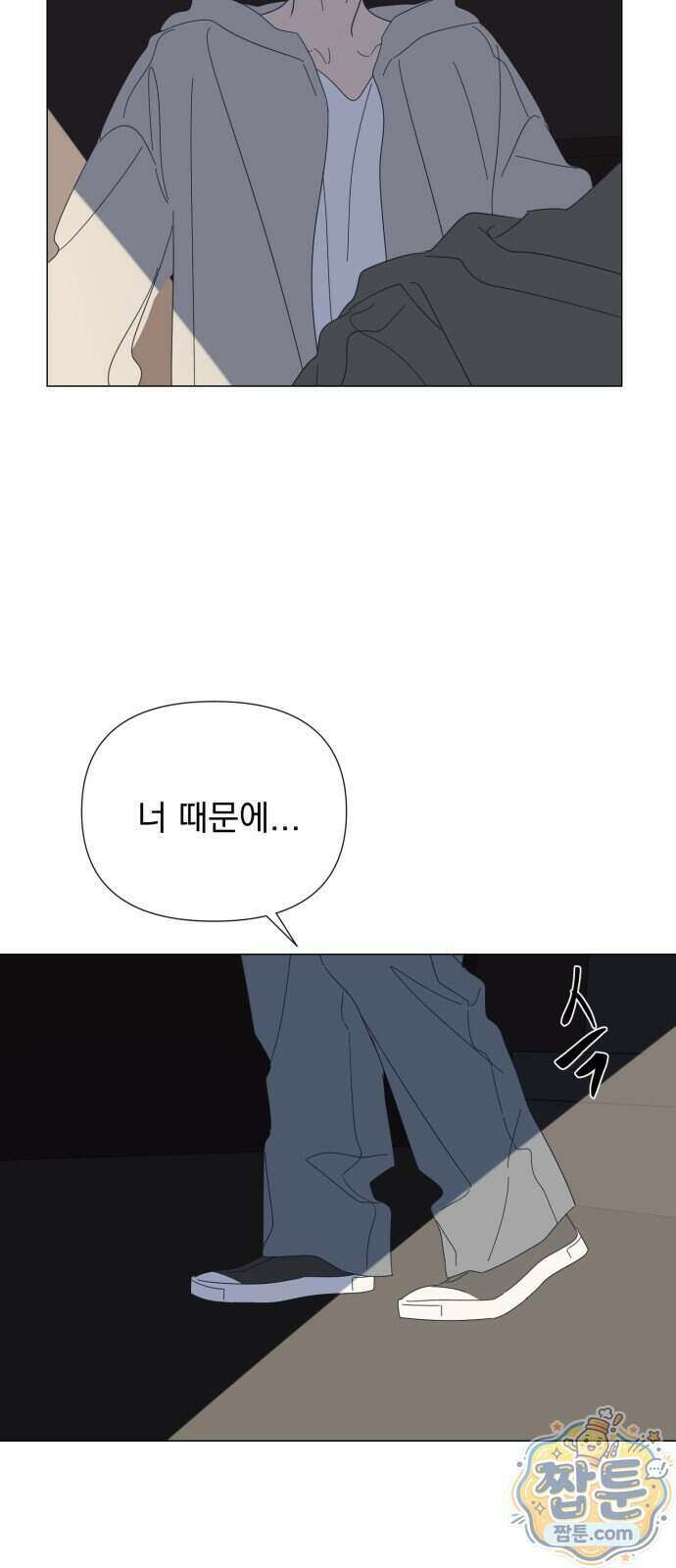 달로 만든 아이 155화 10