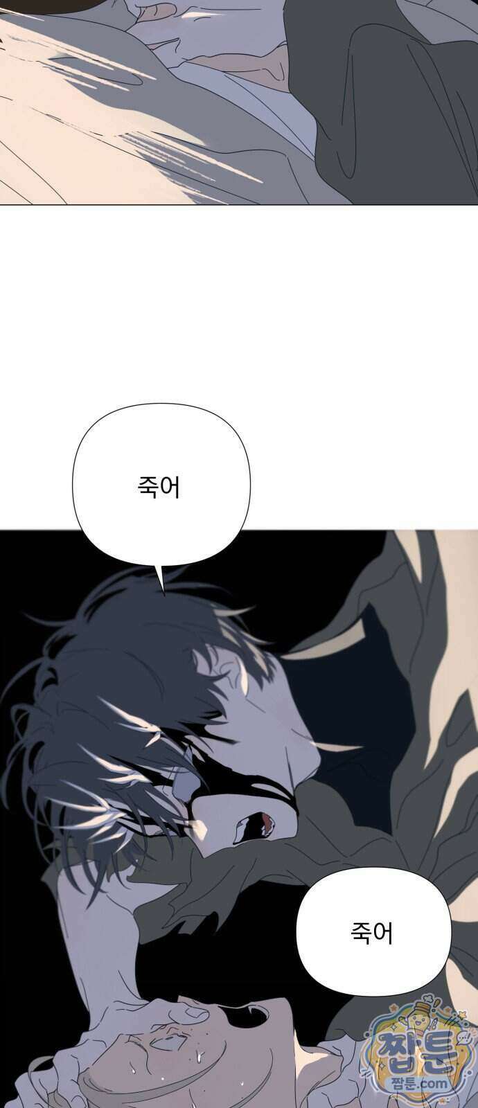 달로 만든 아이 155화 15