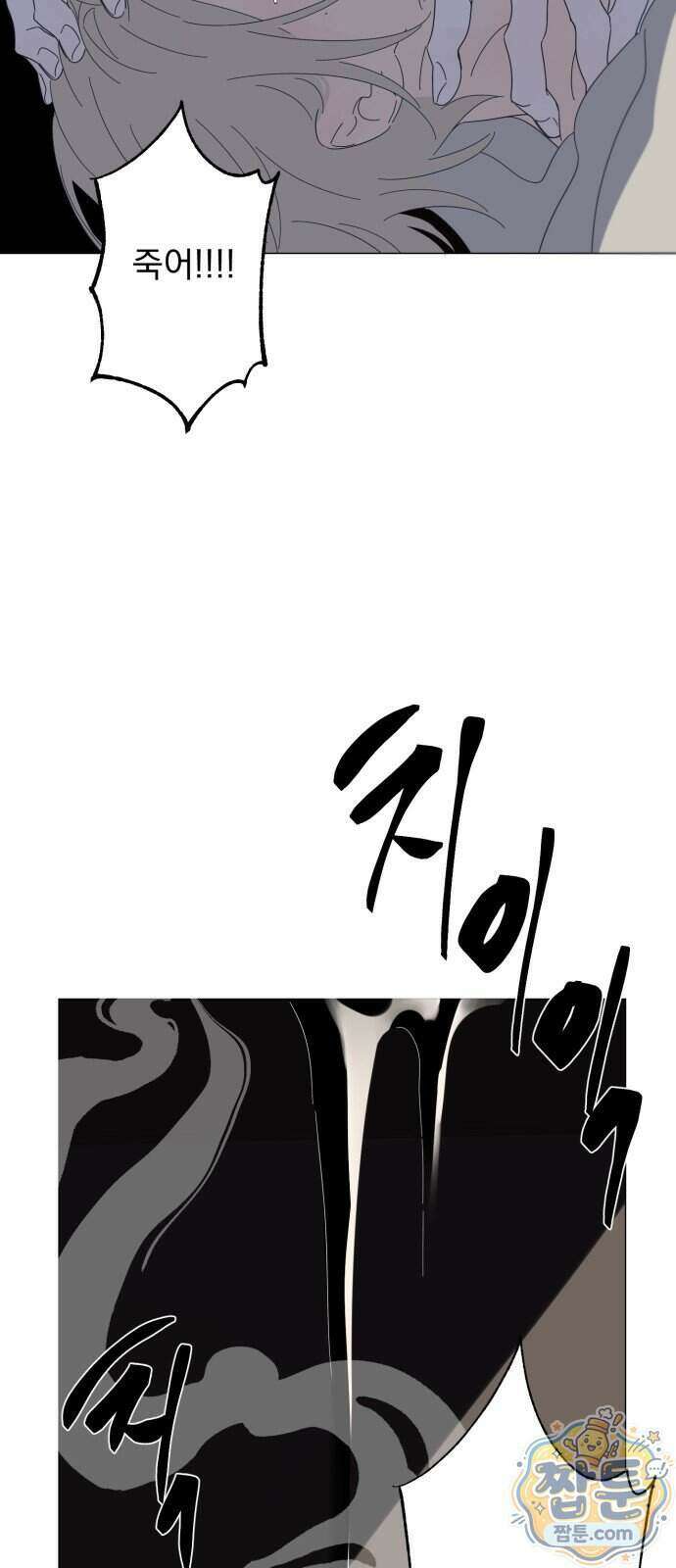 달로 만든 아이 155화 16