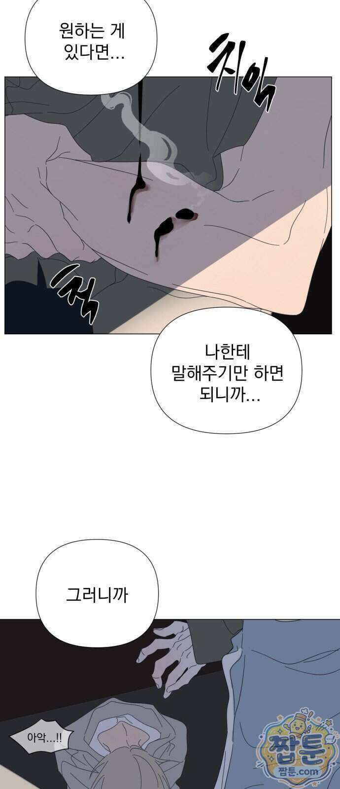 달로 만든 아이 155화 19