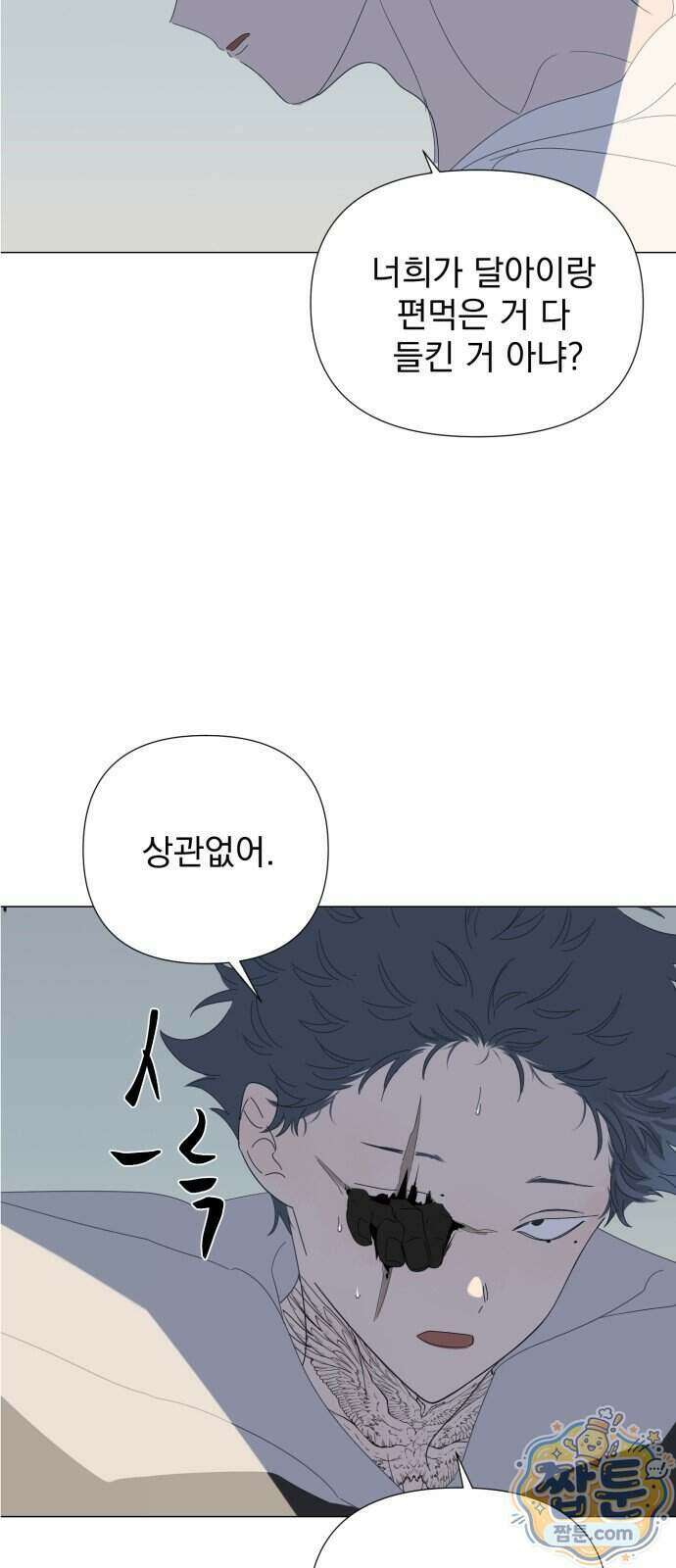 달로 만든 아이 155화 25