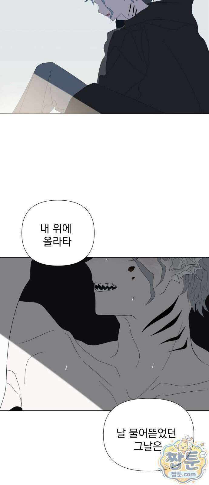 달로 만든 아이 155화 33