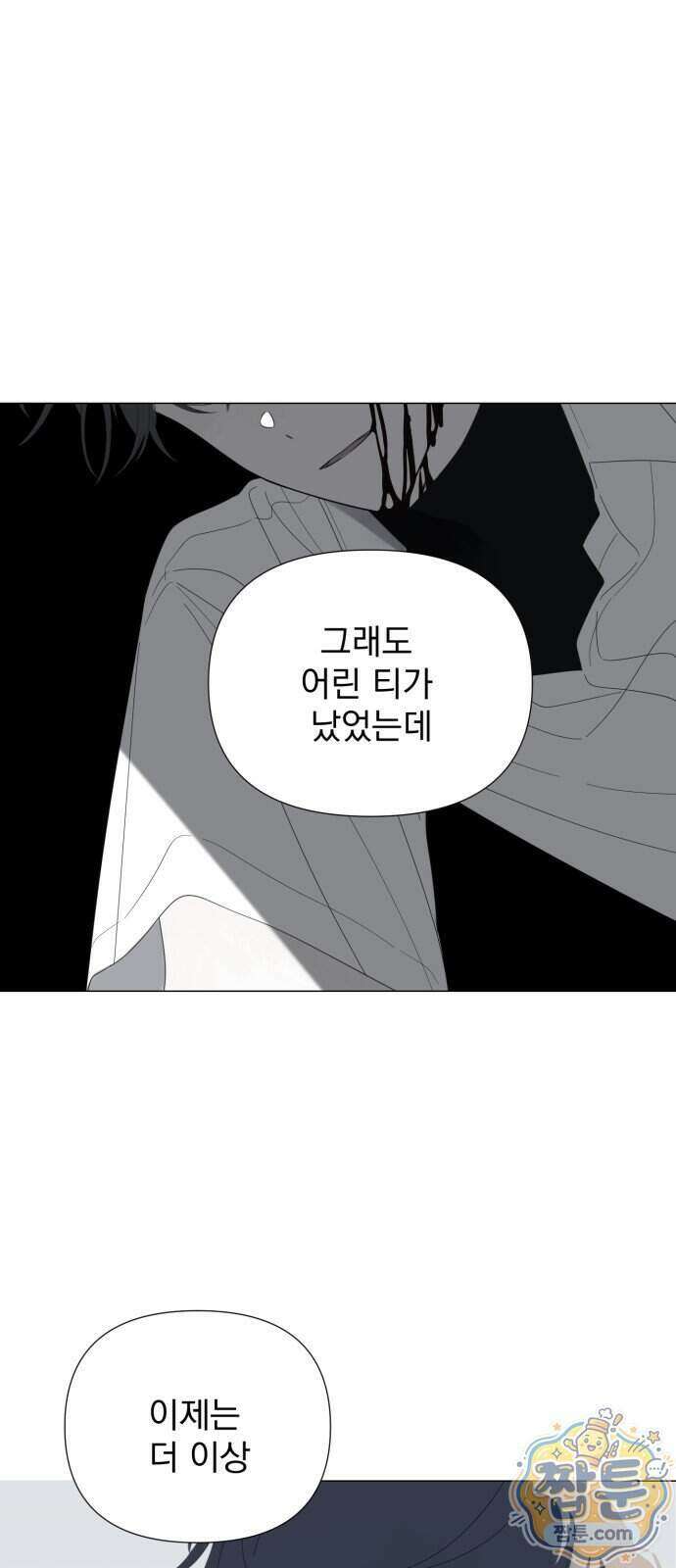 달로 만든 아이 155화 34