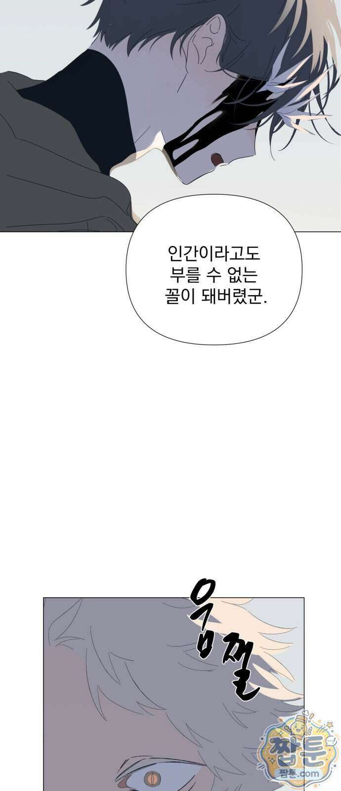 달로 만든 아이 155화 35