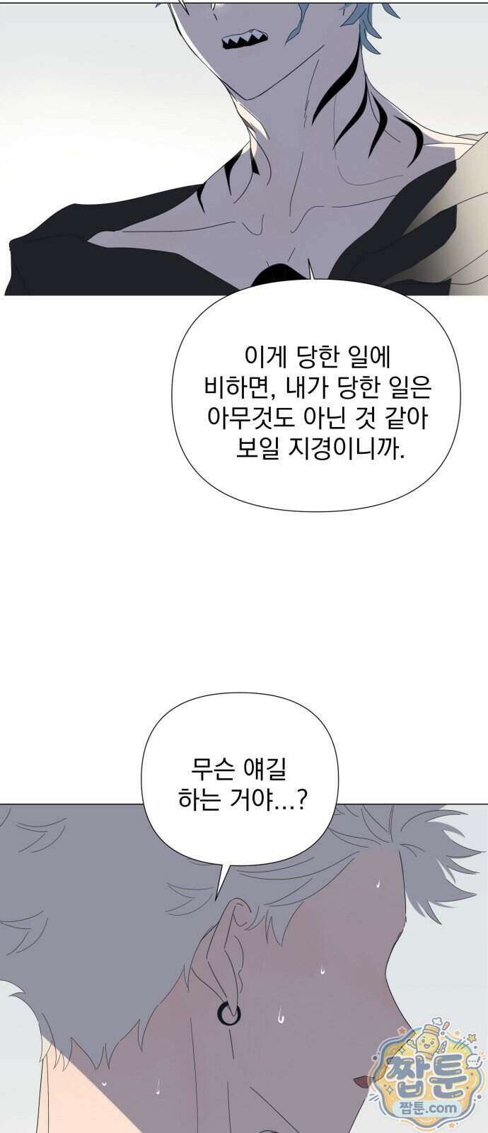 달로 만든 아이 155화 38