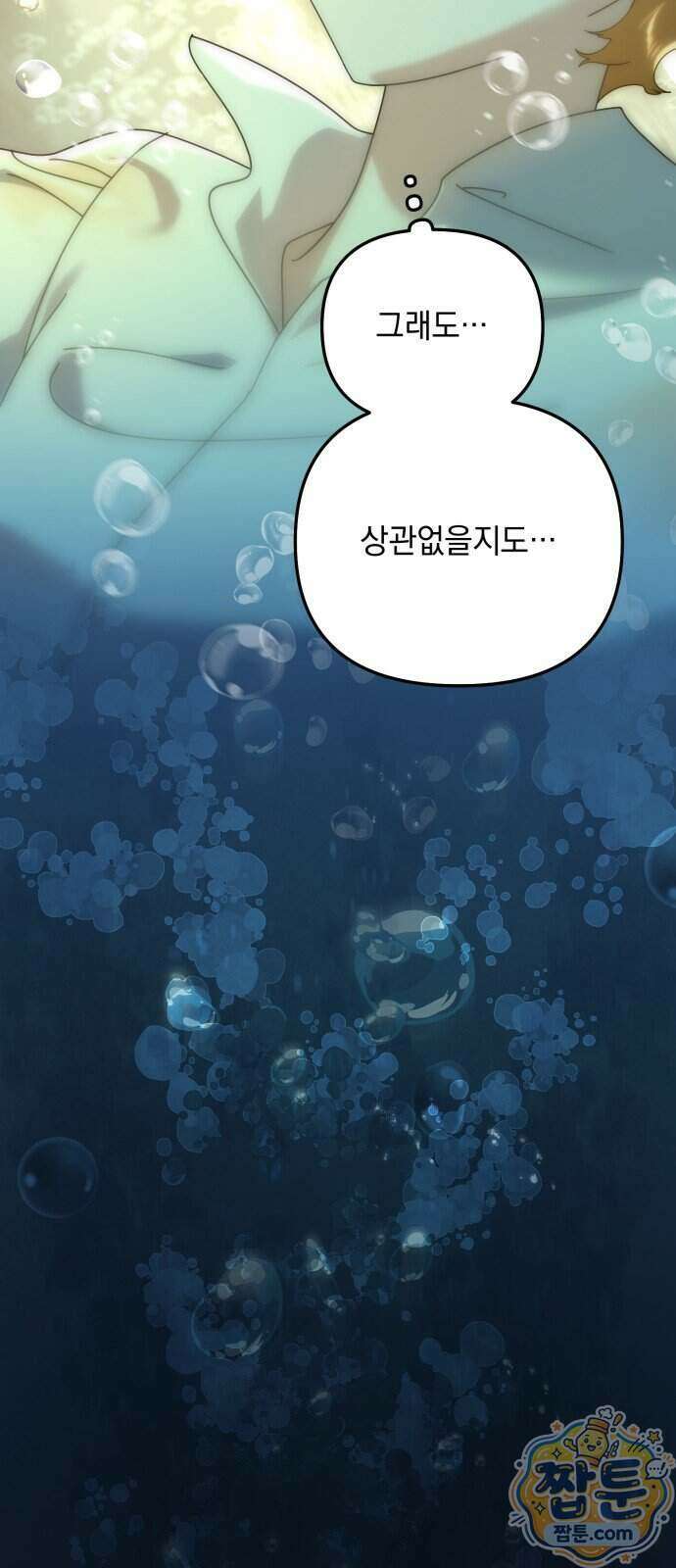 코너트 성 집사로 살아남기 42화 12