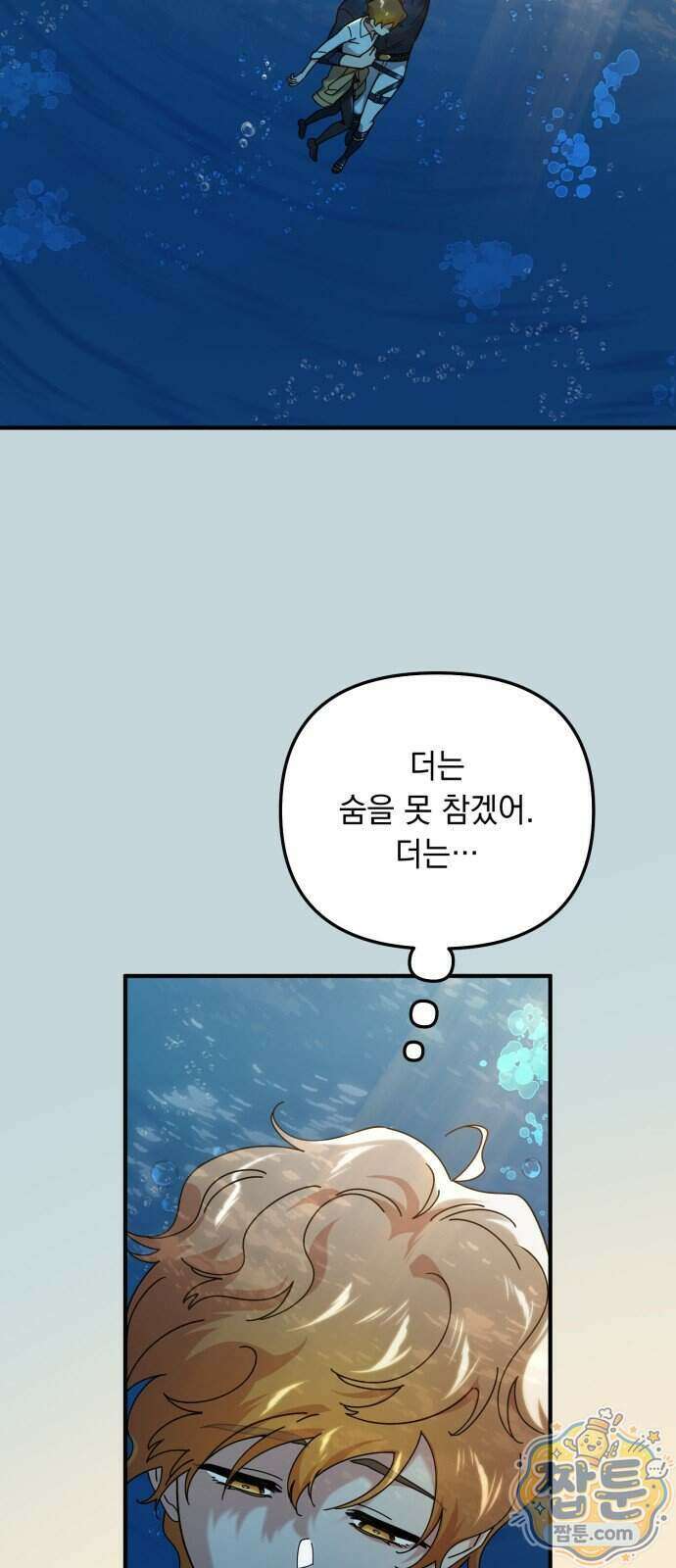 코너트 성 집사로 살아남기 42화 20