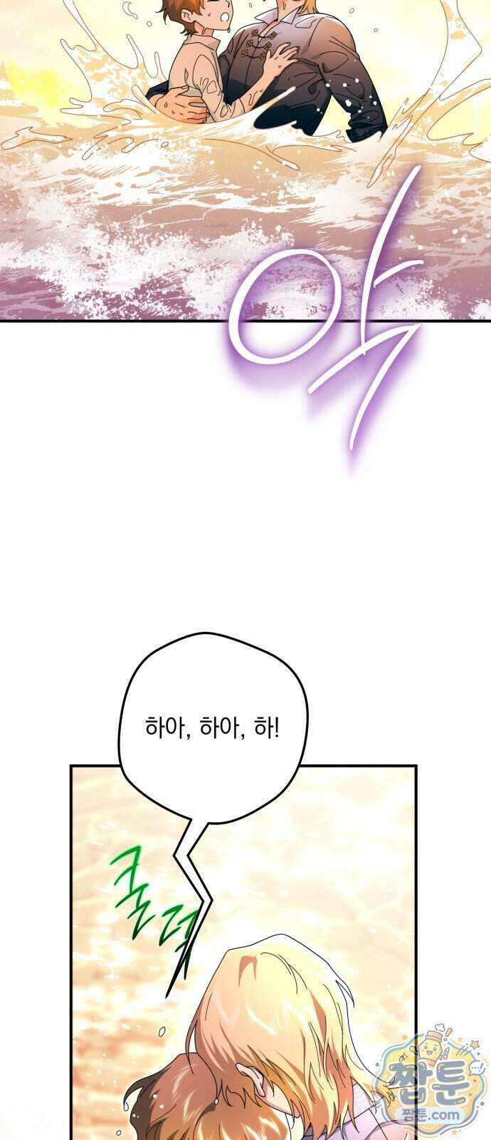 코너트 성 집사로 살아남기 42화 28