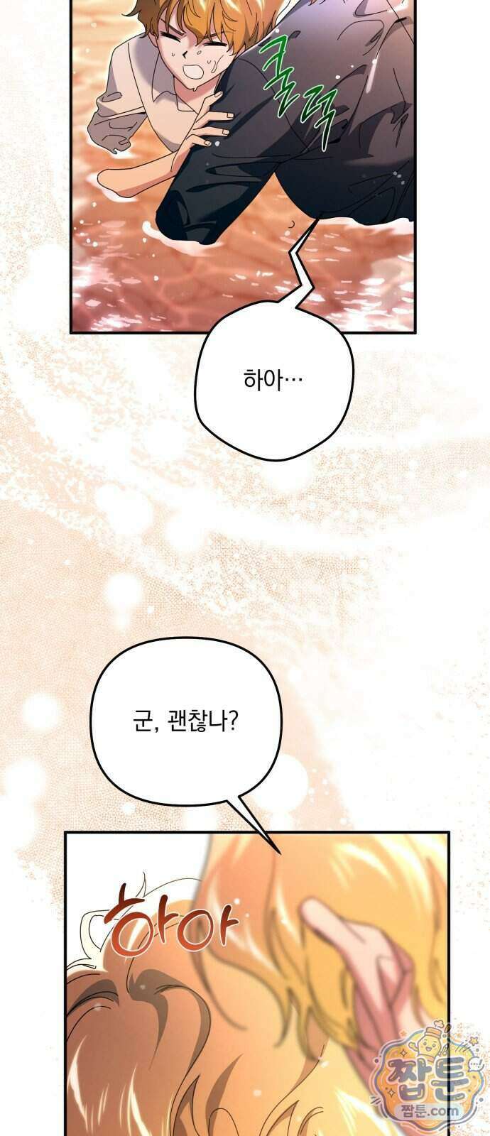 코너트 성 집사로 살아남기 42화 29