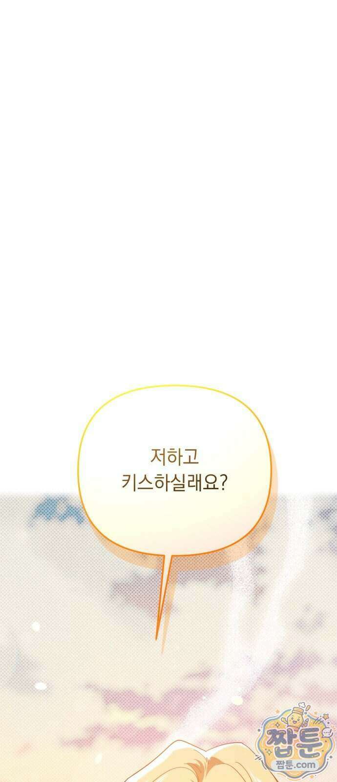 코너트 성 집사로 살아남기 42화 35
