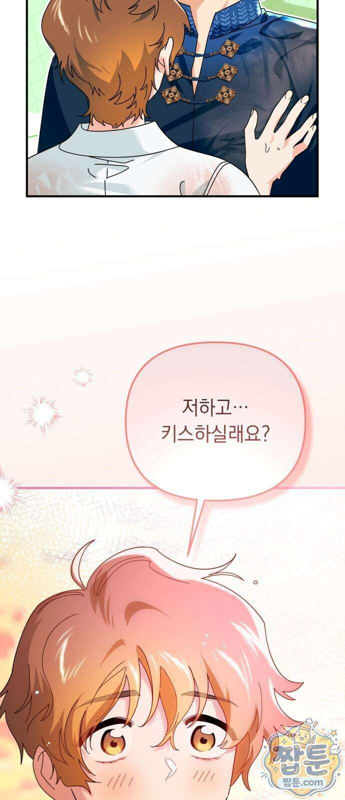 코너트 성 집사로 살아남기 42화 39