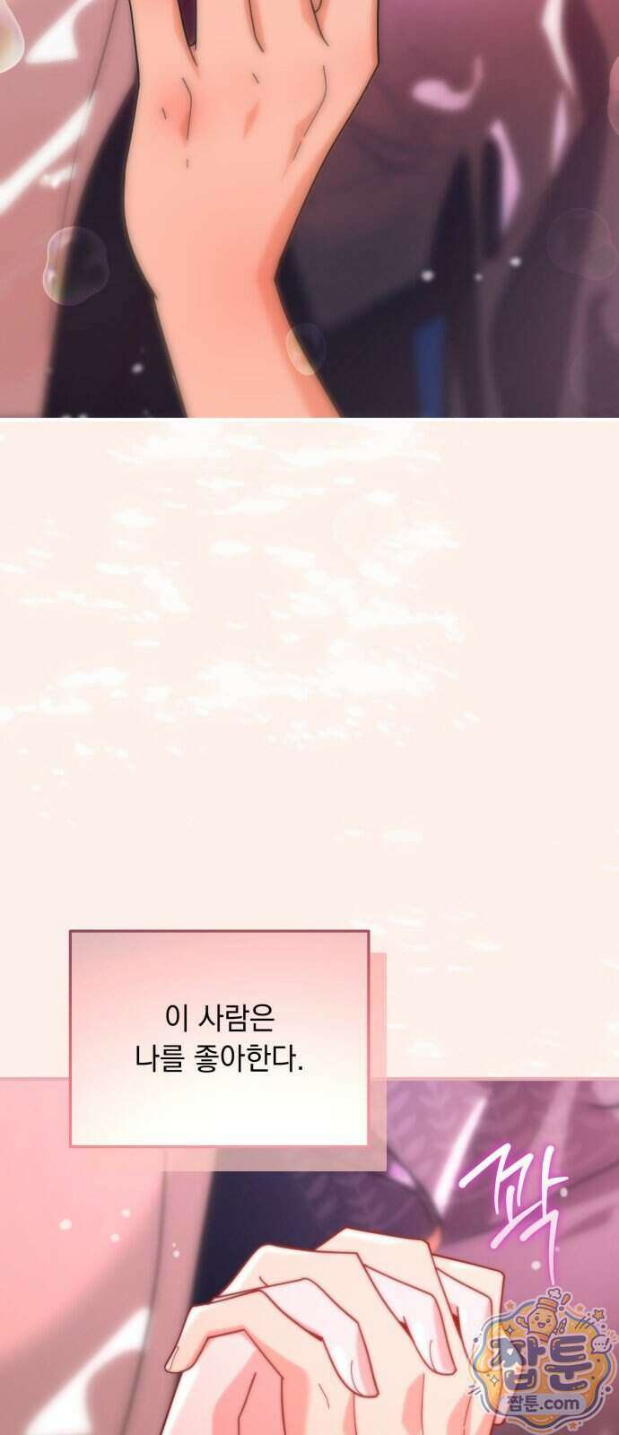 코너트 성 집사로 살아남기 42화 45