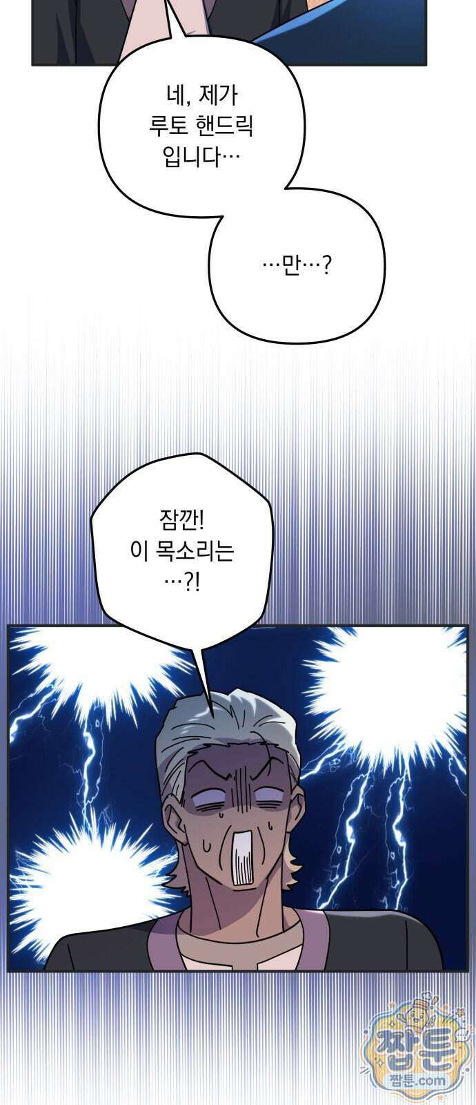 코너트 성 집사로 살아남기 42화 59