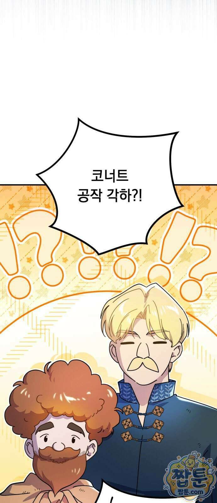 코너트 성 집사로 살아남기 42화 60