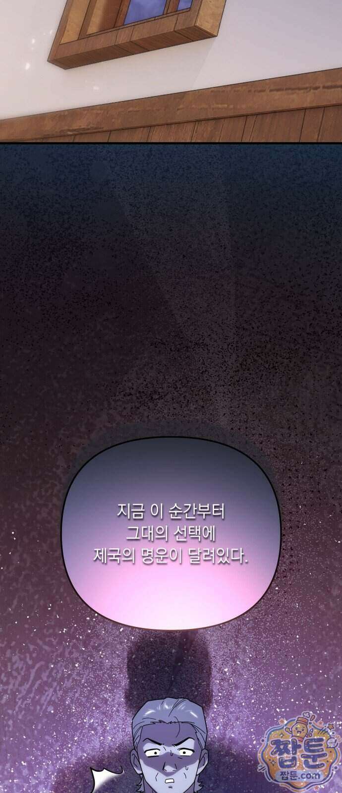 코너트 성 집사로 살아남기 42화 69