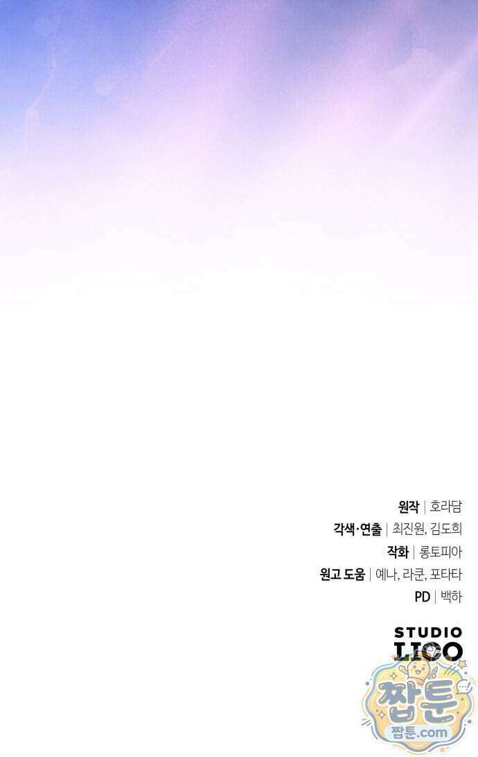 코너트 성 집사로 살아남기 42화 72