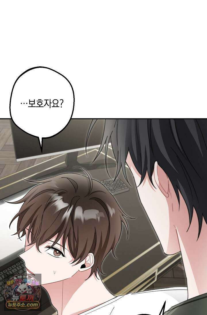 외로운 다람쥐도 제 굴이 있다 15화 1