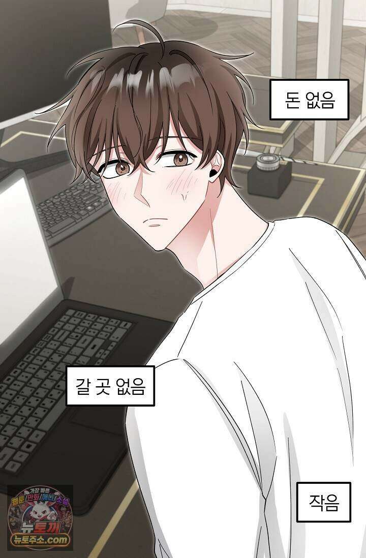 외로운 다람쥐도 제 굴이 있다 15화 4