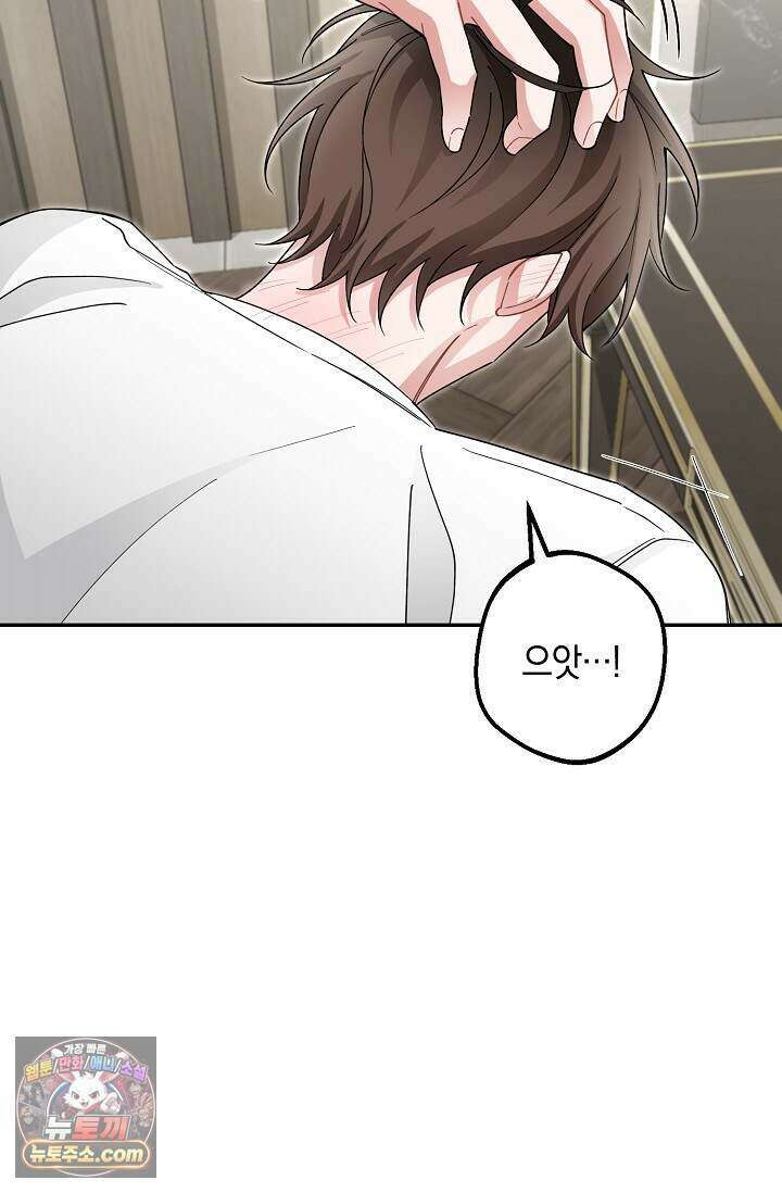 외로운 다람쥐도 제 굴이 있다 15화 9