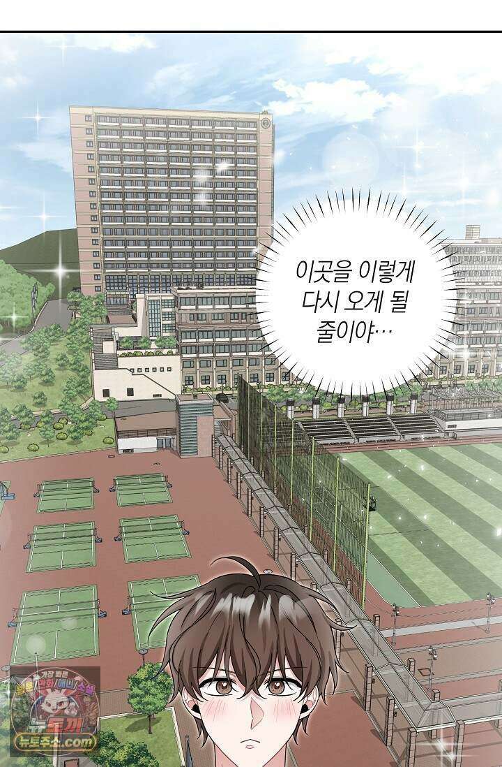 외로운 다람쥐도 제 굴이 있다 15화 11