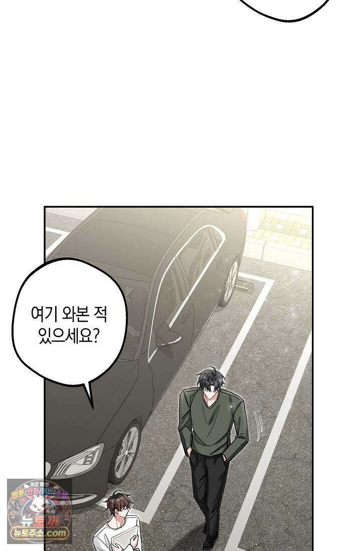 외로운 다람쥐도 제 굴이 있다 15화 14