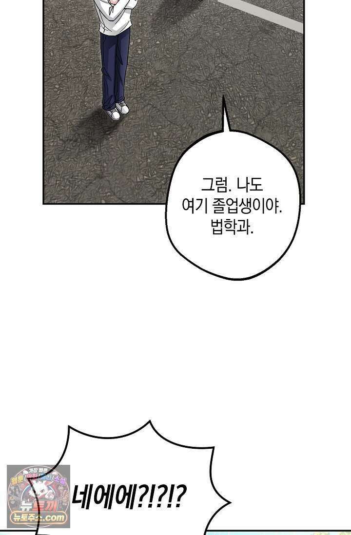 외로운 다람쥐도 제 굴이 있다 15화 15