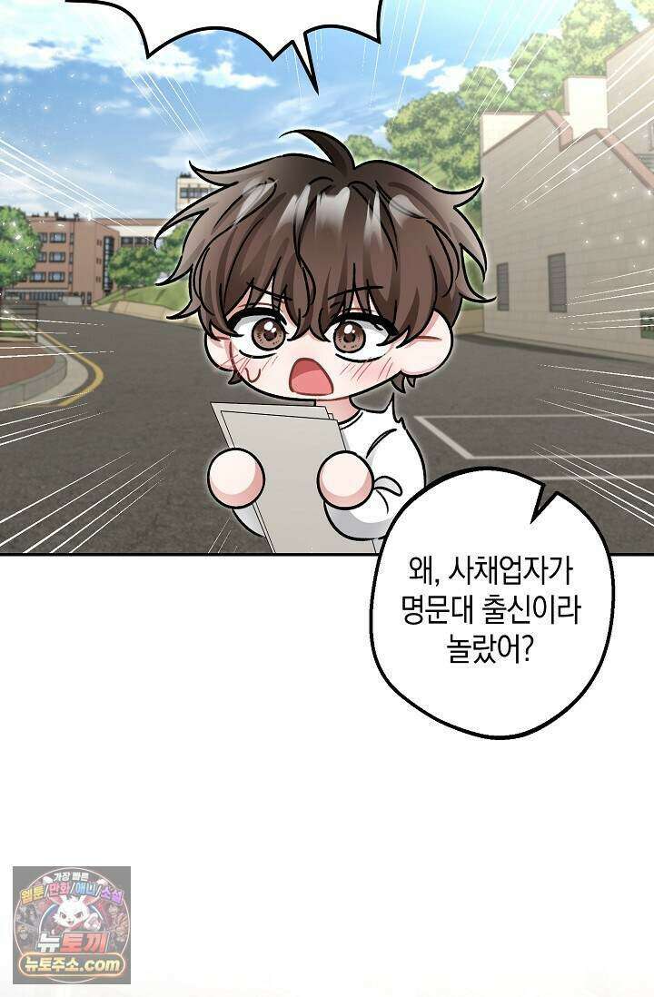 외로운 다람쥐도 제 굴이 있다 15화 16
