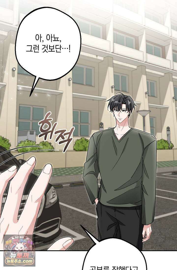 외로운 다람쥐도 제 굴이 있다 15화 17