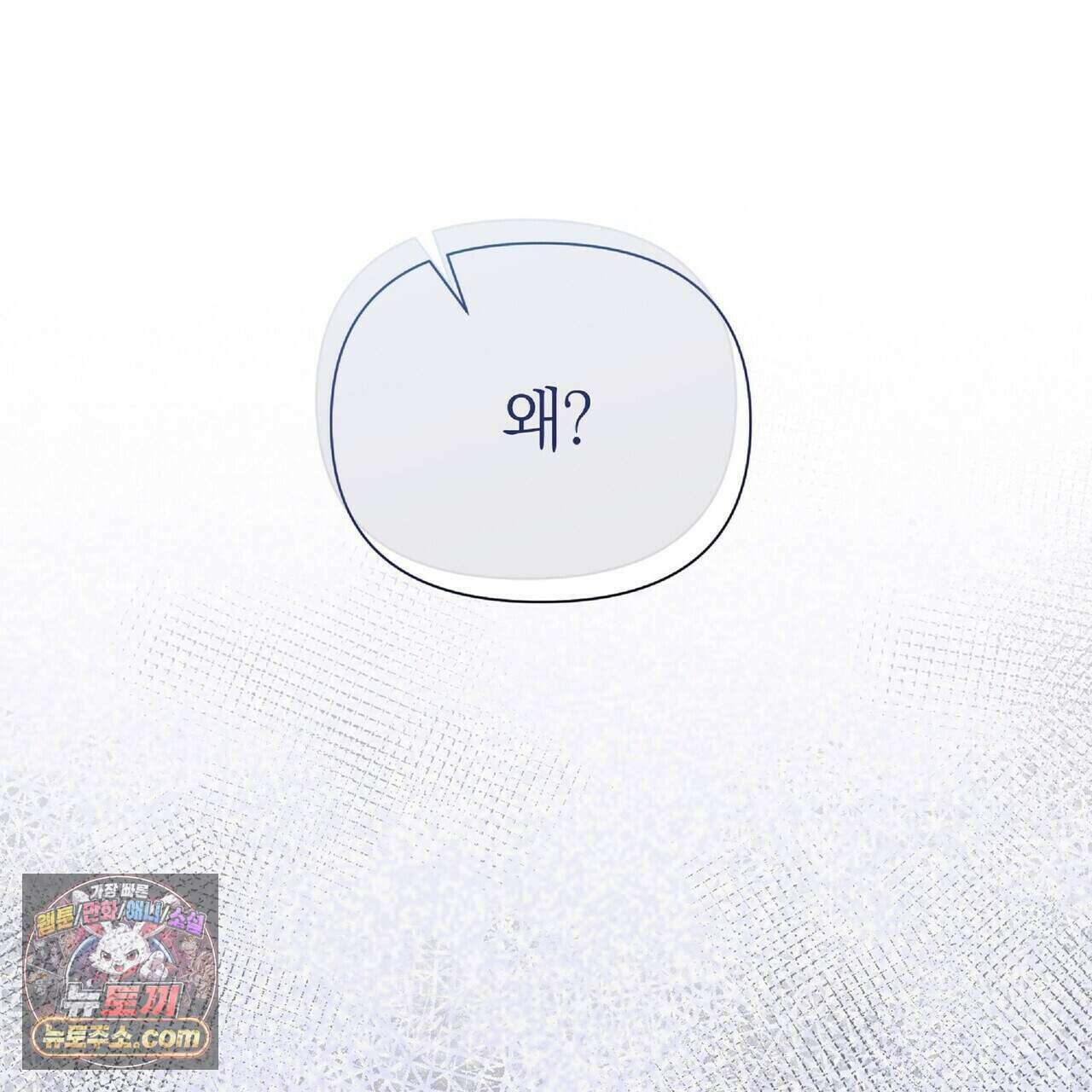 키스 더 스컴백(KISS THE SCUMBAG) 27화 26