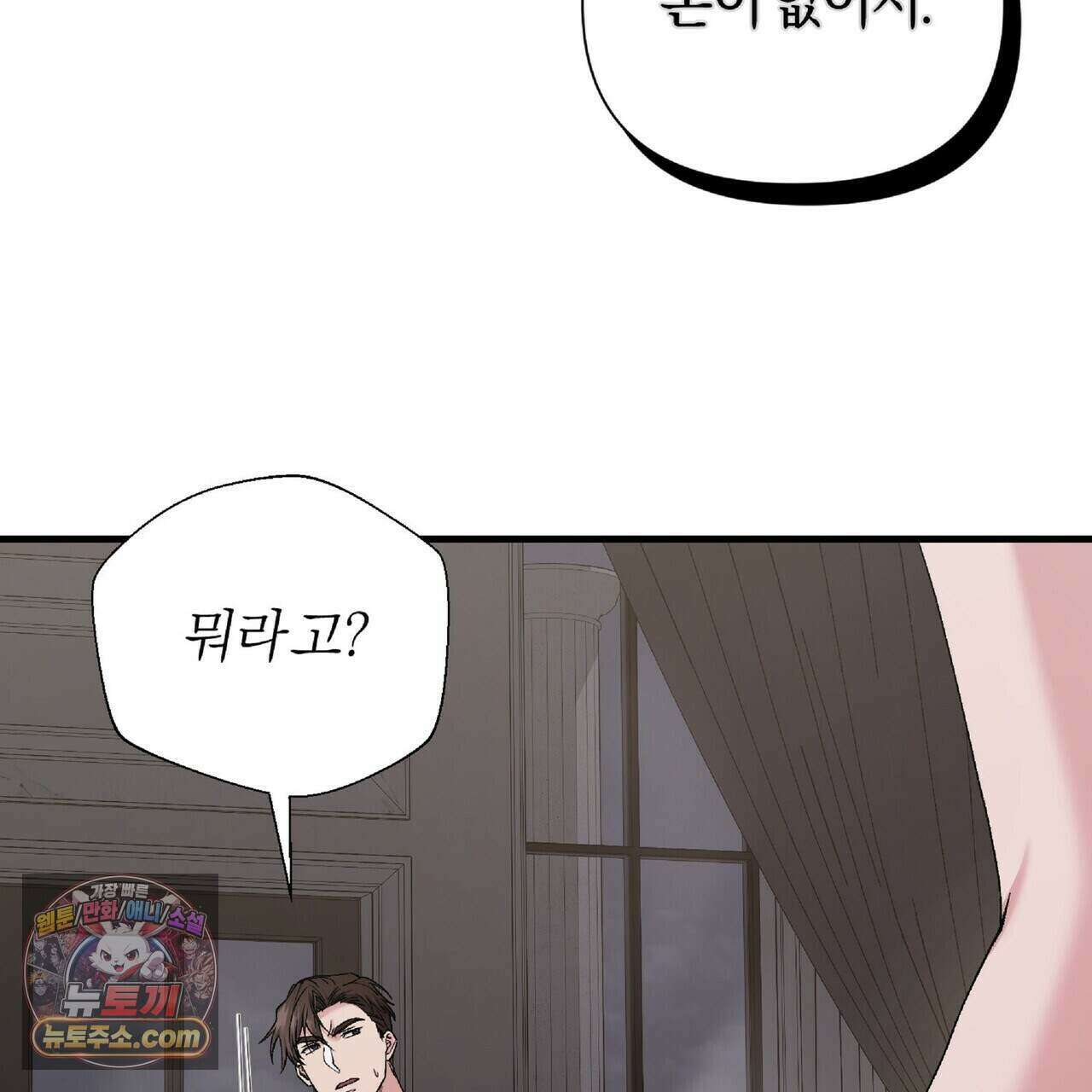 키스 더 스컴백(KISS THE SCUMBAG) 27화 34