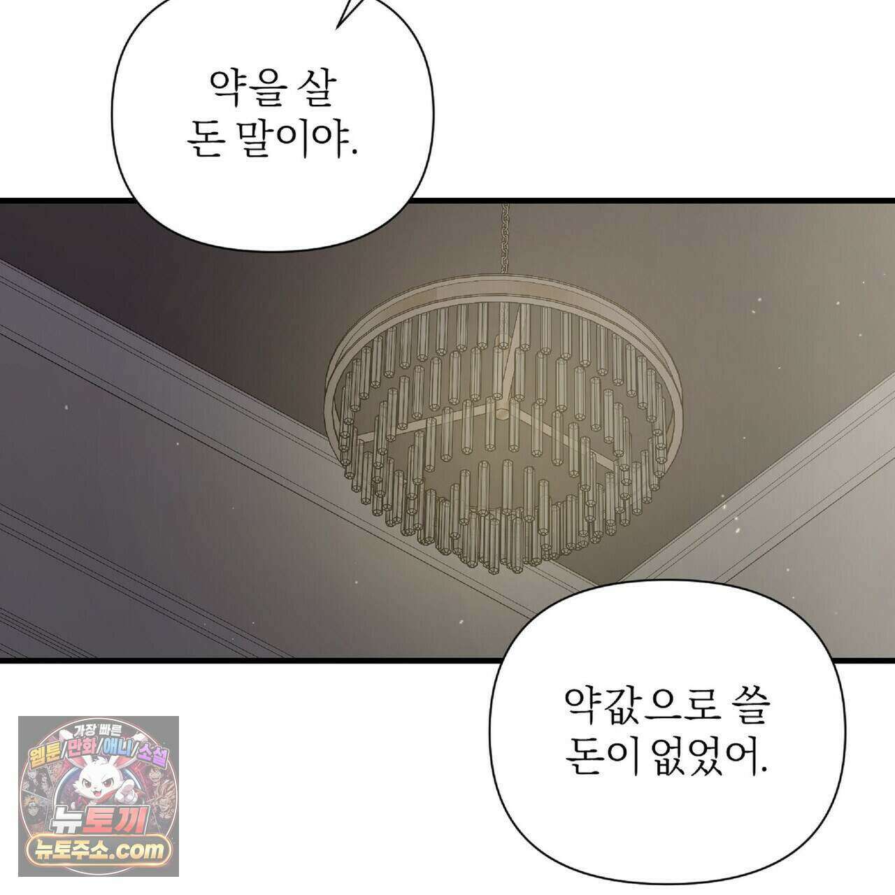 키스 더 스컴백(KISS THE SCUMBAG) 27화 36