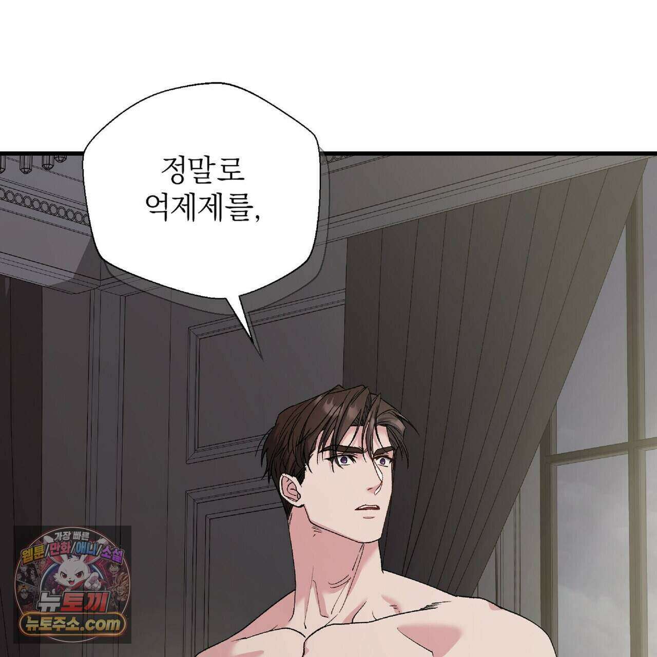 키스 더 스컴백(KISS THE SCUMBAG) 27화 43