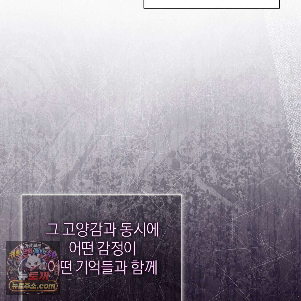 키스 더 스컴백(KISS THE SCUMBAG) 27화 123