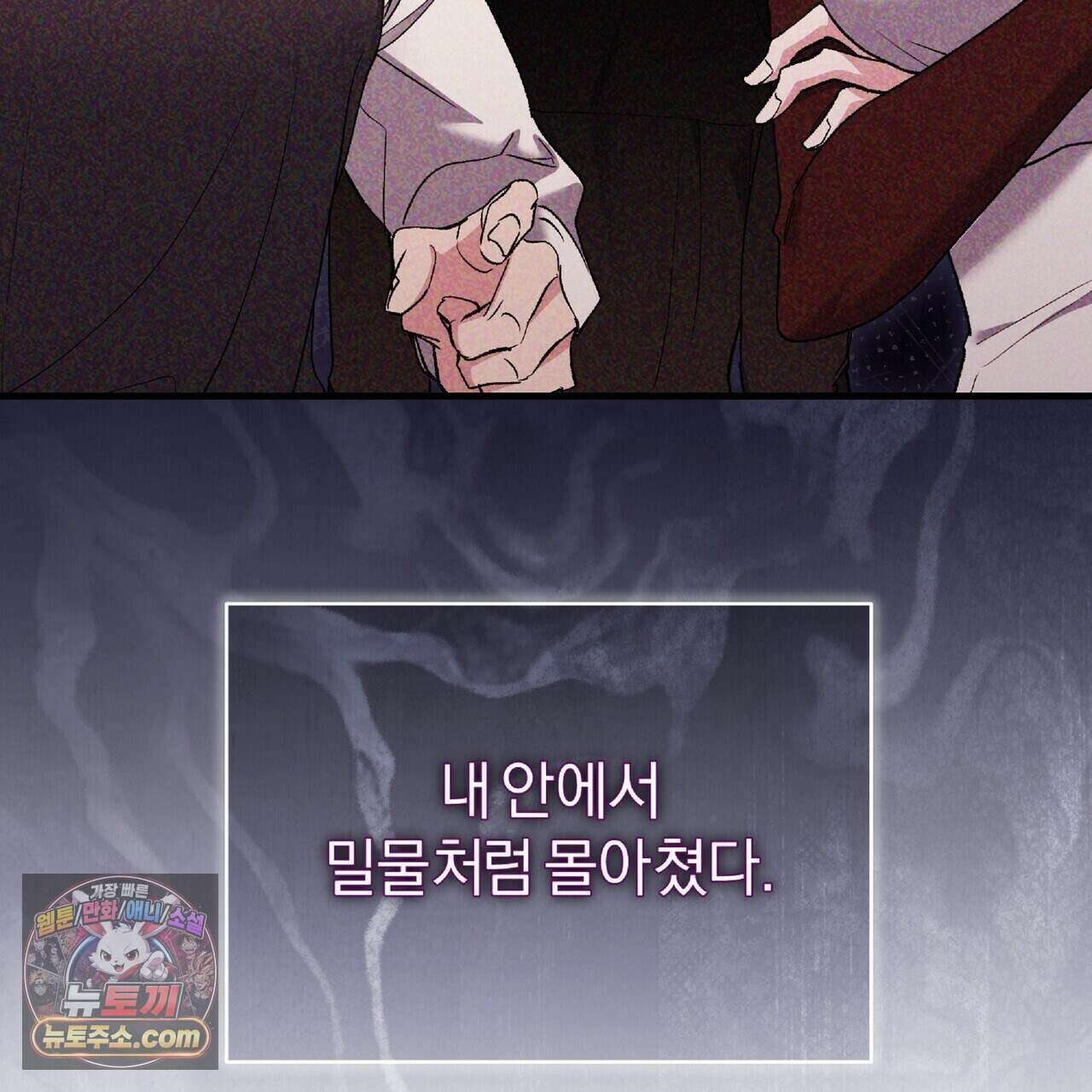 키스 더 스컴백(KISS THE SCUMBAG) 27화 125