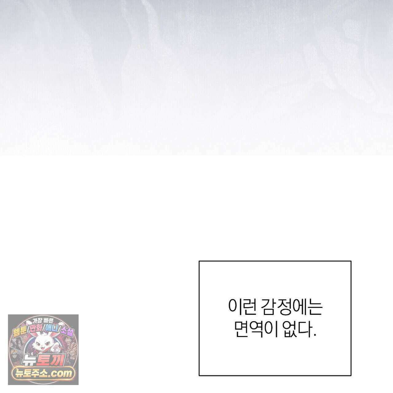 키스 더 스컴백(KISS THE SCUMBAG) 27화 126