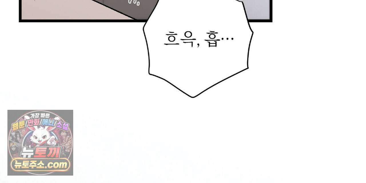 키스 더 스컴백(KISS THE SCUMBAG) 27화 128