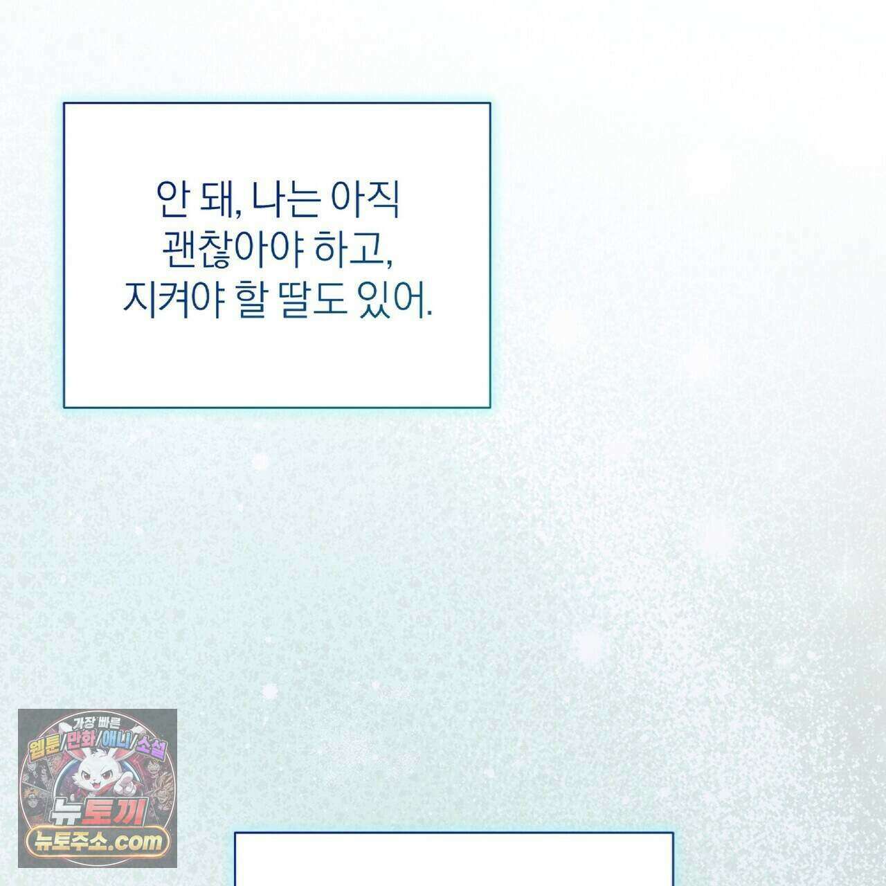 키스 더 스컴백(KISS THE SCUMBAG) 27화 129