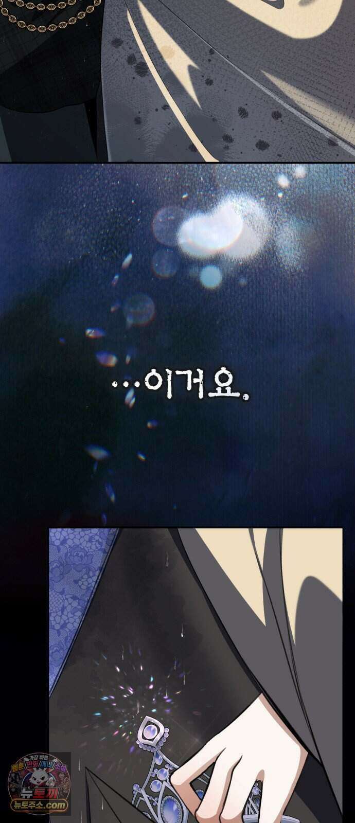 불완전한 이혼의 결말 69화 16