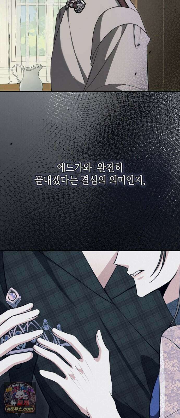 불완전한 이혼의 결말 69화 20