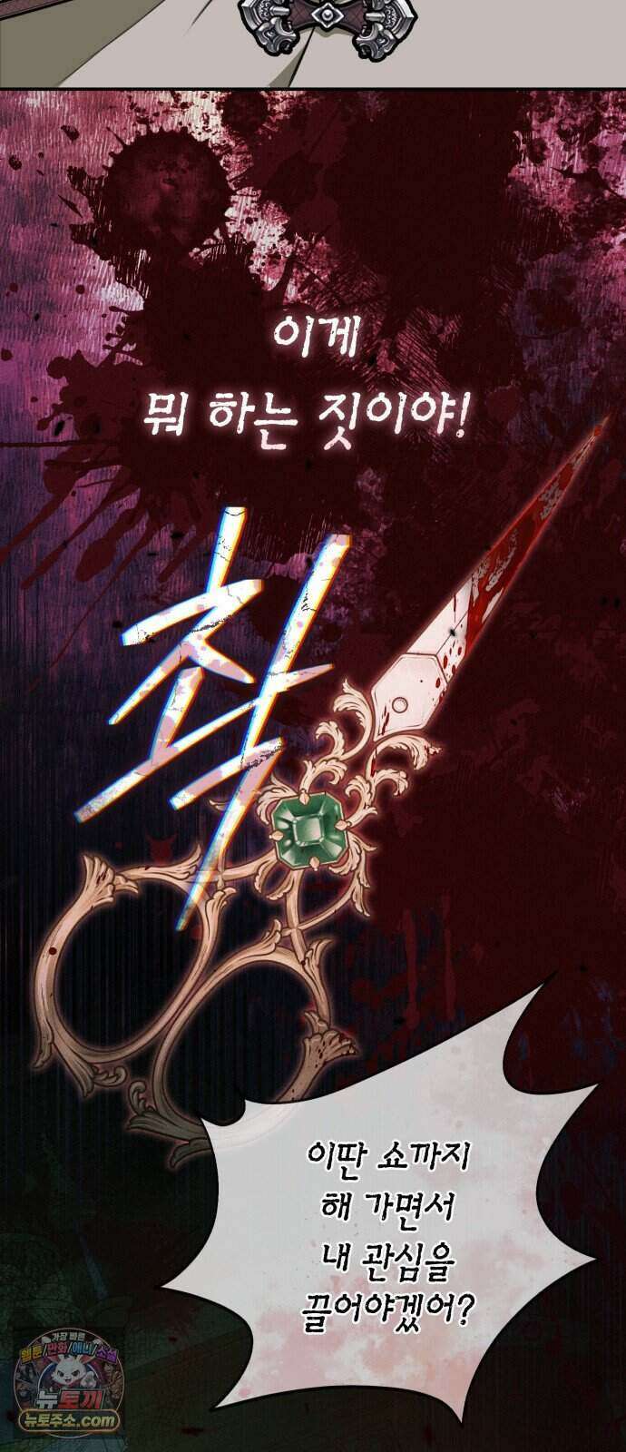 불완전한 이혼의 결말 69화 31