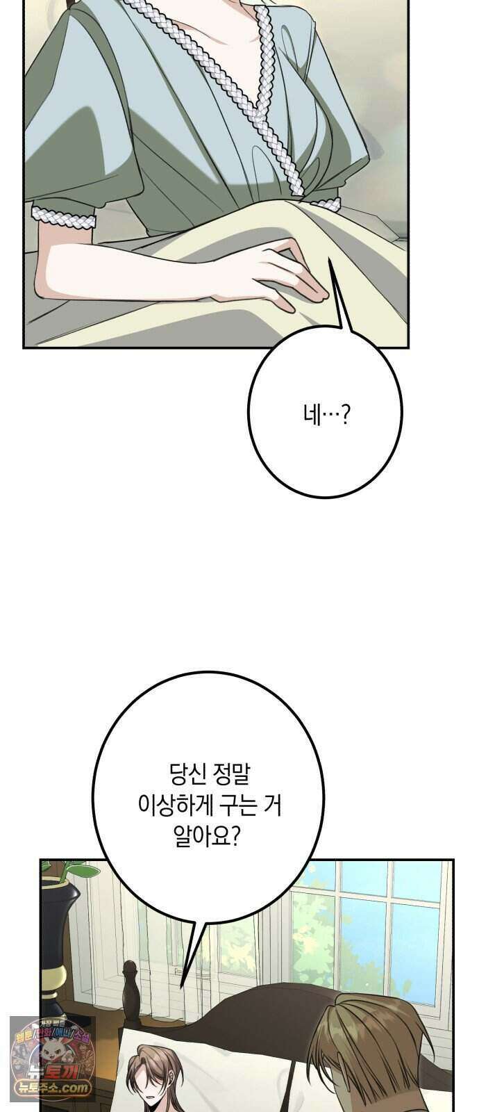 불완전한 이혼의 결말 69화 35