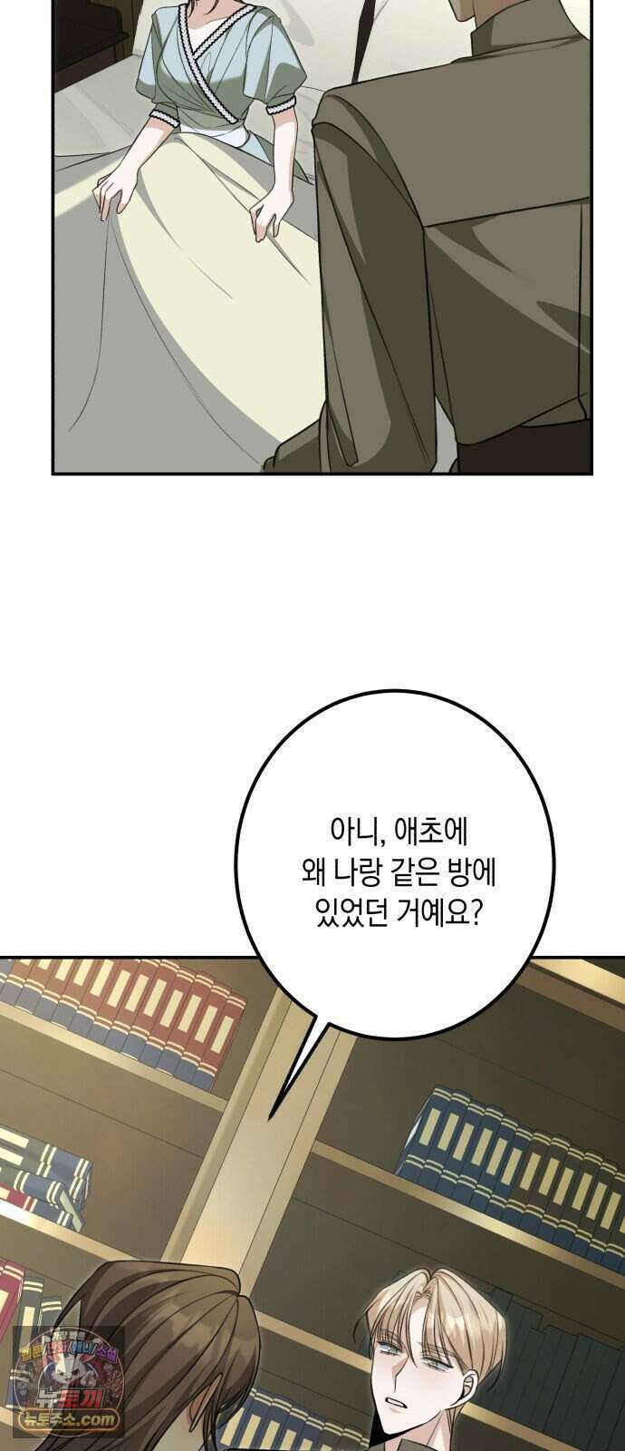 불완전한 이혼의 결말 69화 36