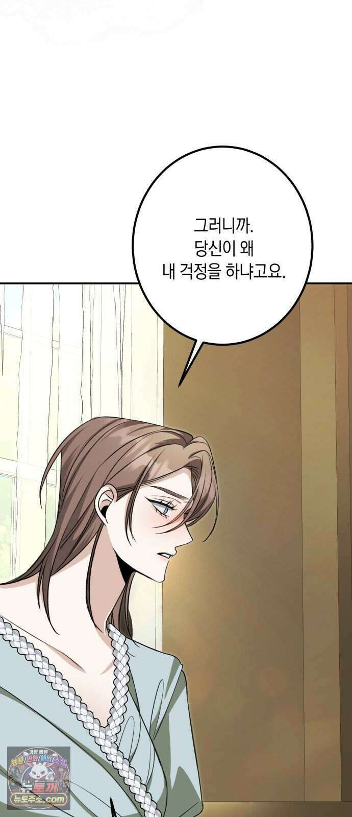 불완전한 이혼의 결말 69화 39