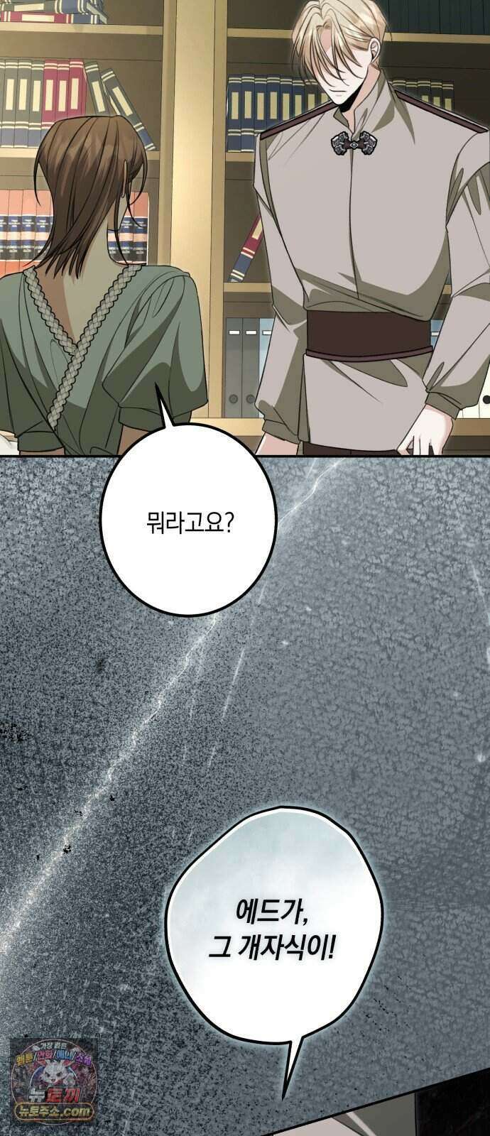 불완전한 이혼의 결말 69화 41
