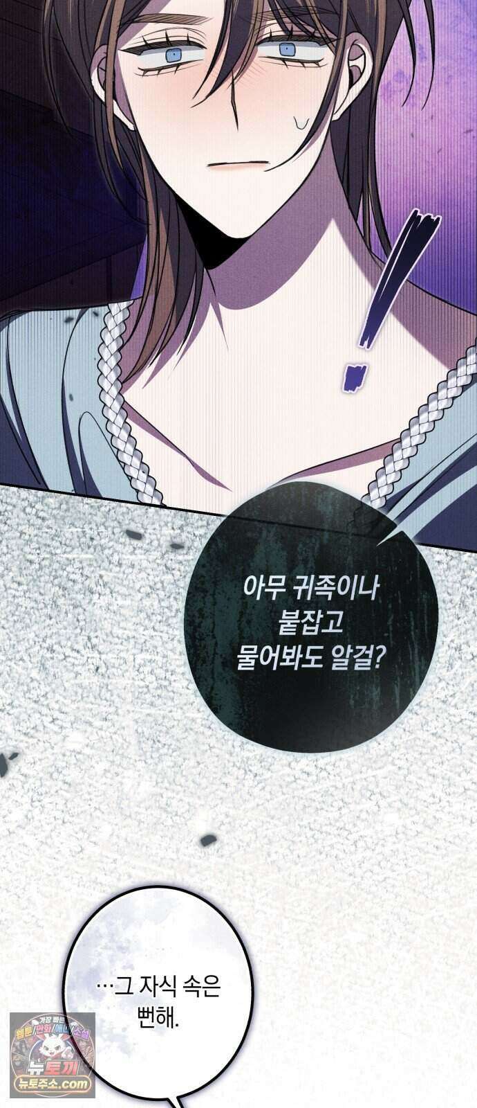 불완전한 이혼의 결말 69화 43